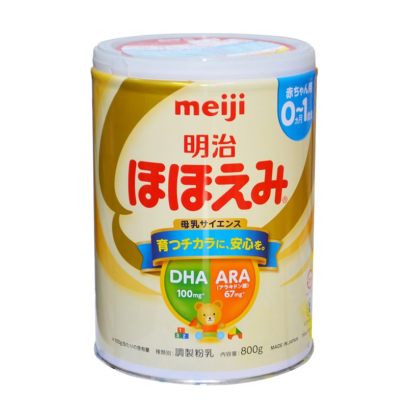 Sữa Meiji Nhật Bản số 0 màu vàng